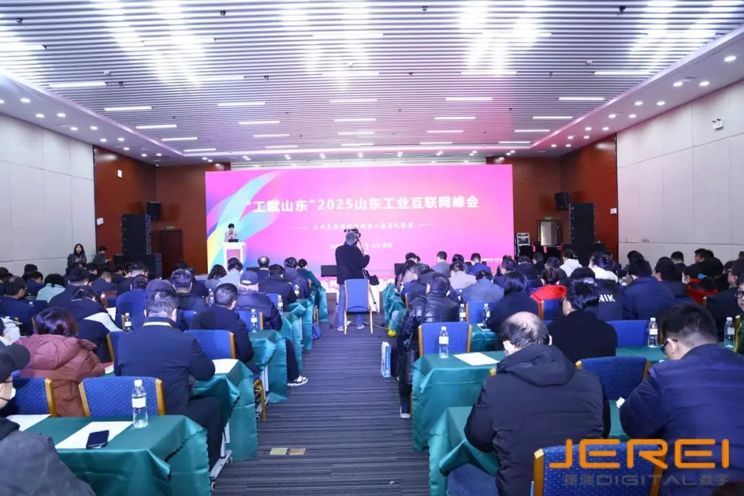 捷瑞數(shù)字伏鋰碼云平臺(tái)亮相“工賦山東”2025山東工業(yè)互聯(lián)網(wǎng)峰會(huì)，共享數(shù)字化轉(zhuǎn)型成果